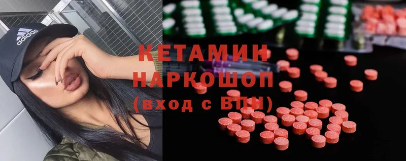 Кетамин ketamine  что такое   Северск 