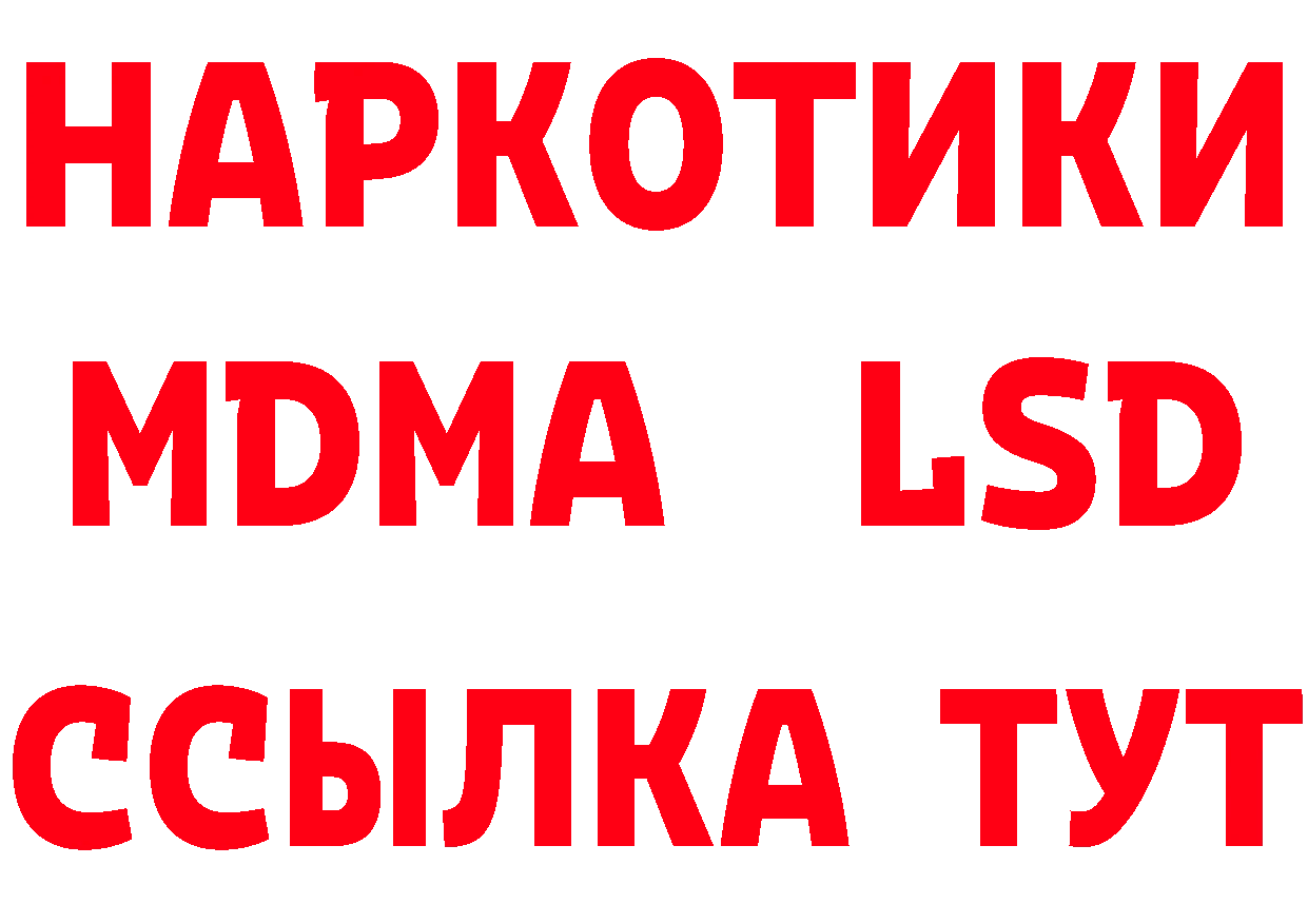 Бутират Butirat как войти площадка ссылка на мегу Северск