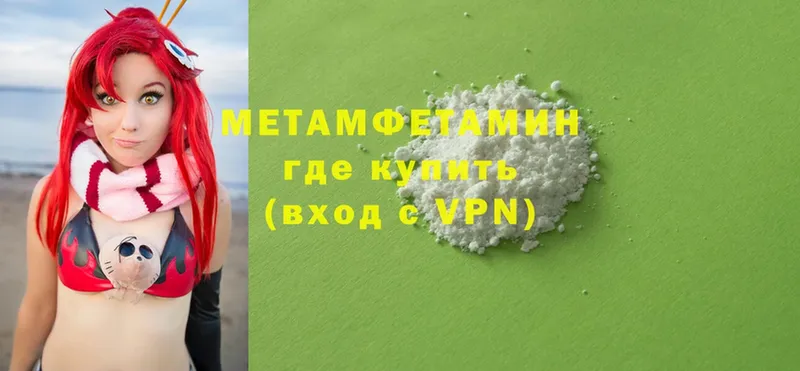 Метамфетамин мет Северск